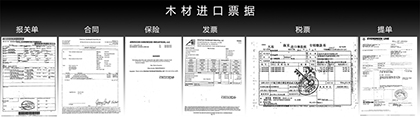 万象城平台,万象城（中国）进口橡木报关单